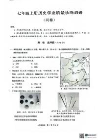 广东省广州市白云区2025-2026学年七年级上学期1月期末历史试题