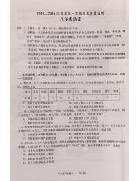 广东省惠来县2025-2026学年八年级上学期期末历史试题