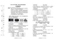 广东省江门市蓬江区2025-2026学年九年级上学期历史期末考试题