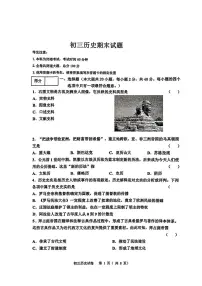 黑龙江省齐齐哈尔市龙沙区2025-2026学年九年级上学期期末考试历史试题
