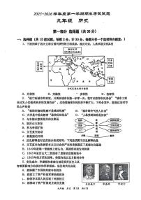 陕西省西安市雁塔区高新一中2025~2026学年部编版九年级历史上学期期末考试题