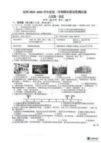 新疆维吾尔自治区克孜勒苏柯尔克孜自治州2025-2026学年八年级上学期1月期末历史试题