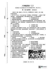 天津河西区2025-2026学年八年级上学期期末历史试题