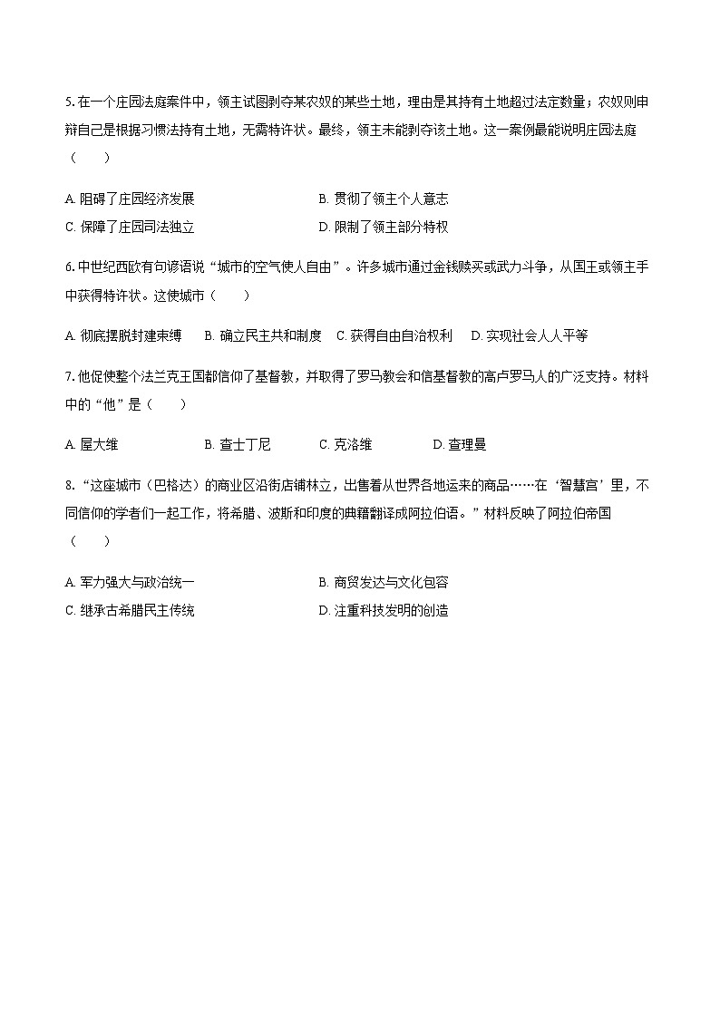2025-2026学年辽宁省大连市甘井子区九年级(上)期末历史试卷(含答案)第2页