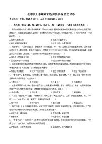 湖南省湘西州永顺县2025_2026学年七年级上学期期末考试历史试卷（文字版，含答案）