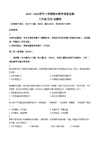 云南省玉溪市2025_2026学年八年级上学期期末历史试题（文字版，含答案）