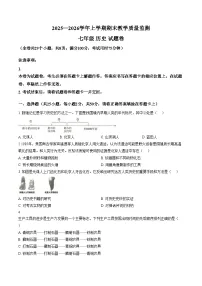 云南省玉溪市2025_2026学年七年级上学期期末历史试题（文字版，含答案）