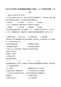 2025-2026学年江苏省盐城市盐都区七年级（上）月考历史试卷（1月份）-自定义类型
