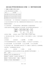 2025-2026学年黑龙江省哈尔滨市松北区七年级（上）期末历史试卷（含答案）