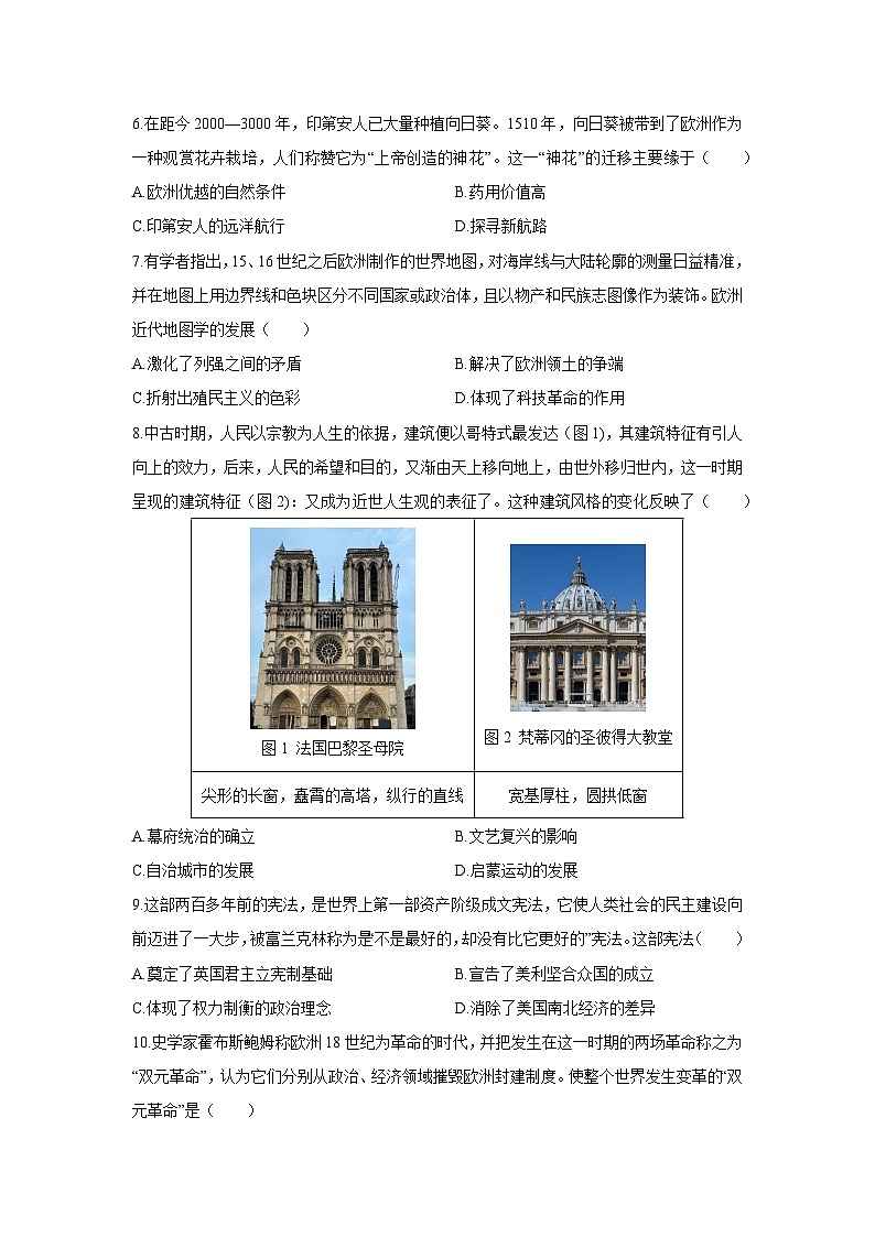 2025-2026学年广东省惠州市九年级上学期期末模拟练习卷历史试卷(学生版)第2页