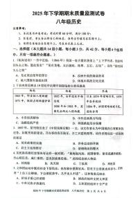 湖南省邵阳市邵东市2025-2026学年八年级上学期1月期末历史试题