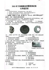 湖南省邵阳市邵东市2025-2026学年七年级上学期1月期末历史试题