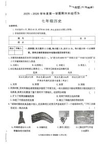 陕西省咸阳市永寿县渡马九年制学校2025-2026学年七年级上学期期末阶段作业历史试题
