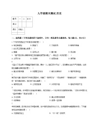 甘肃省武威市凉州区丰乐镇九年制学校2025_2026学年九年级上学期期末历史试卷（扫描版，含答案）