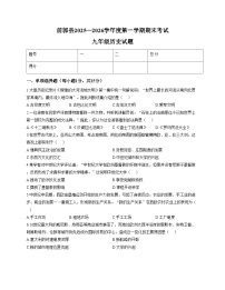 吉林省前郭尔罗斯蒙古族自治县2025_2026学年九年级上学期1月期末历史试题（扫描版，含答案）