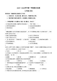 新疆维吾尔自治区巴音郭楞蒙古自治州2025_2026学年九年级上学期1月期末历史试题（扫描版，含答案）