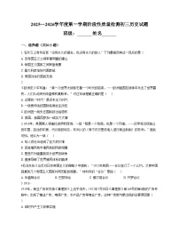 山东省济宁市实验初中2025_2026学年九年级上学期历史12月月考试卷（文字版，含答案）