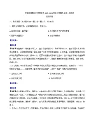 安徽省六安市舒城县部分学校2025-2026学年九年级上学期1月月考历史试题（解析版）