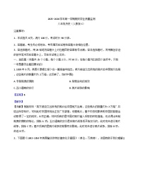 河北省承德市承德县2025-2026学年八年级上学期1月期末历史试题（解析版）