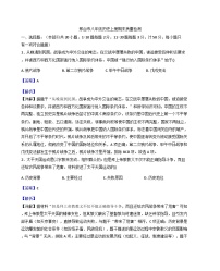 河北省邢台市2025-2026学年八年级上学期期末历史检测题（解析版）
