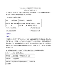 河南省平顶山市鲁山县第六教研区2025-2026学年八年级上学期1月期末历史试题（解析版）