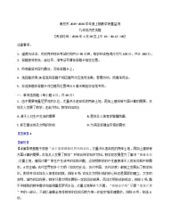 四川省南充市2025-2026学年上学期期末教学质量检测九年级历史试题(解析版)
