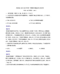 新疆维吾尔自治区和田地区2025-2026学年七年级上学期1月期末历史试题(解析版)