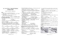 贵州省黔东南州2025—2026学年度第一学期期末教学质量检测九年级历史试卷及答案