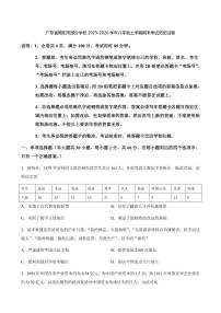 2025-2026学年广东省揭阳市部分学校八年级上学期期末考试历史试卷（含答案）