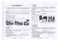 广东省汕头市潮南区司马浦镇2025-2026学年八年级上学期历史期末考试卷