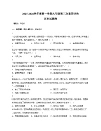 安徽省六安市轻工中学2025_2026学年九年级上学期12月月考历史试题（扫描版，含答案）