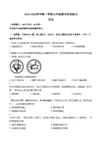 福建省厦门市同安区2025_2026学年七年级上学期1月期末历史试题（文字版，含答案）