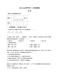 河南省周口市商水县阳城新世纪学校2025_2026学年七年级上学期历史12月月考试题（文字版，含答案）