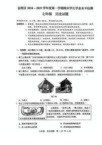 广东省珠海市金湾区七年级上学期期末历史试卷