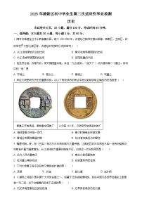 2025年广东省清远市清新区中考二模历史试题-A4
