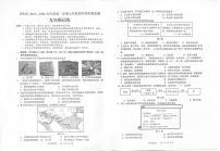 广东省珠海市香洲区2025-2026学年九年级上学期1月期末历史试题