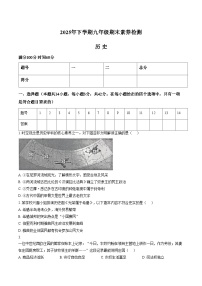 湖南省娄底市2025_2026学年九年级上学期1月期末历史试题（扫描版，含答案）