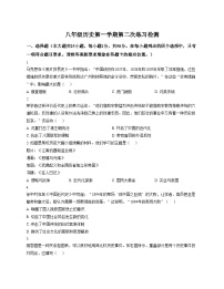 山东省莒县第三中学2025—2026学年八年级上学期12月月考历史试卷（文字版，含答案）