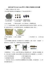 北京市昌平区2025-2026学年上学期七年级期末历史试卷（含答案）