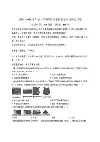 山东省青岛市城阳第十三中学2025-2026学年七年级上学期1月月考历史试题（含答案）