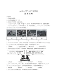 黑龙江省绥化市2025-2026学年八年级上学期1月期末历史试题(含答案)
