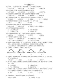 吉林省长春市公主岭市2025-2026学年九年级上学期期末历史试卷（含答案）