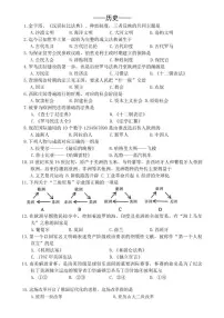 吉林省长春市公主岭市2025-2026学年九年级上学期期末历史试卷(含答案)