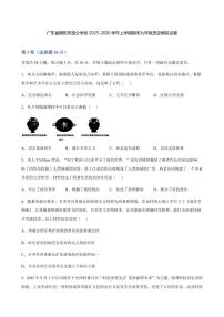 广东省揭阳市部分学校2025-2026学年上学期期末九年级历史模拟试卷（含答案）