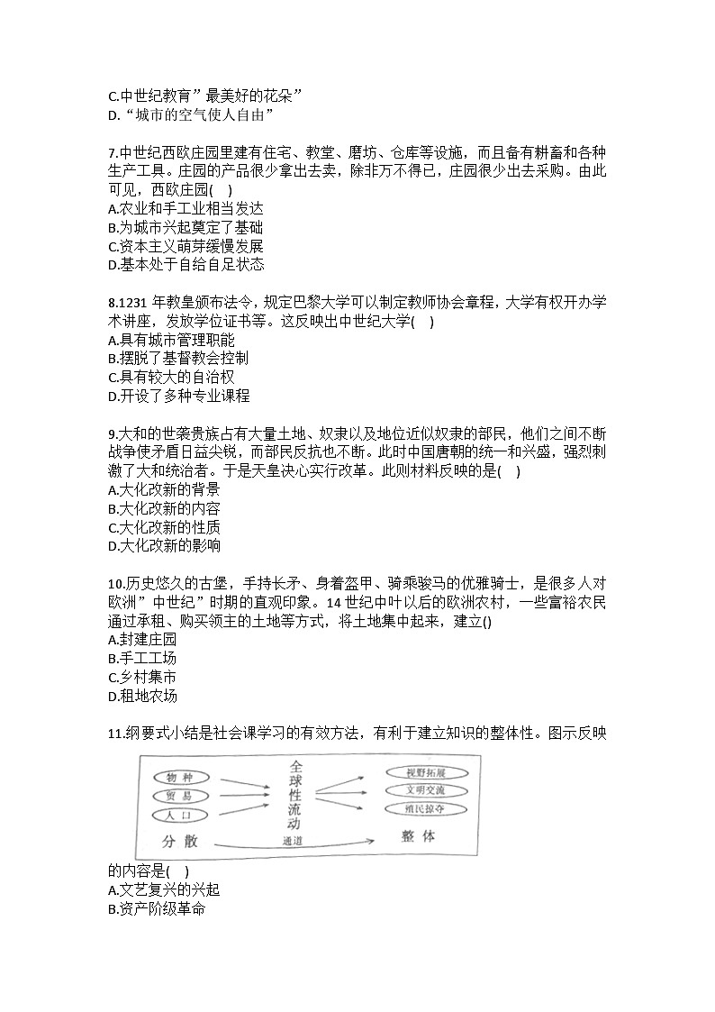 2025-2026学年安徽省六安市舒城县部分学校九年级(上)月考历史试卷(1月份)(含答案)第2页