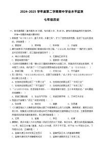 广东省韶关地区七年级下学期期中学业水平监测历史试题-A4