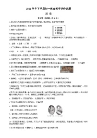 广东省广州市白云区六校2021-2022学年下学期七年级期中历史试题-A4