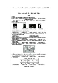 2025-2026学年山东烟台长岛第一实验学校 九年级 期末历史试卷(第一次摸底测试含答案)