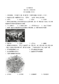 江苏省镇江市2025__2026学年上学期九年级期末历史试题(扫描版,含答案)