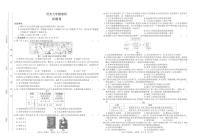 安徽省淮北市五校联考2025-2026学年九年级上学期1月期末历史试题